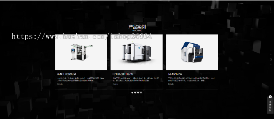 高端创意产品展示网站-企业站-qyz60