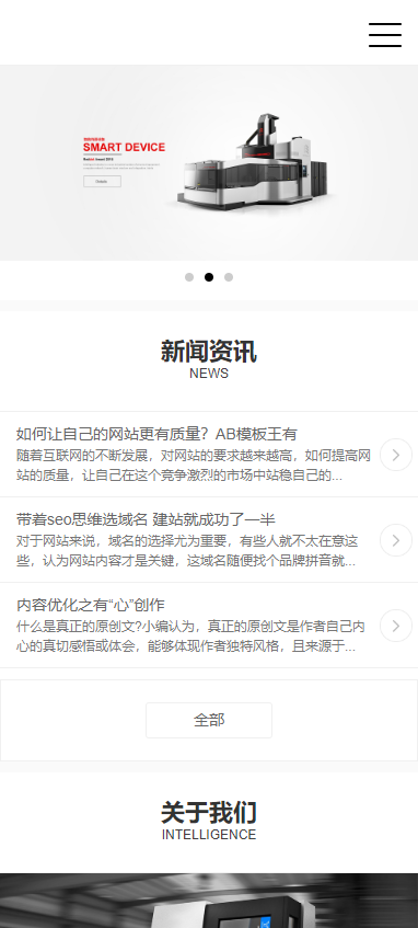 高端创意产品展示网站-企业站-qyz60