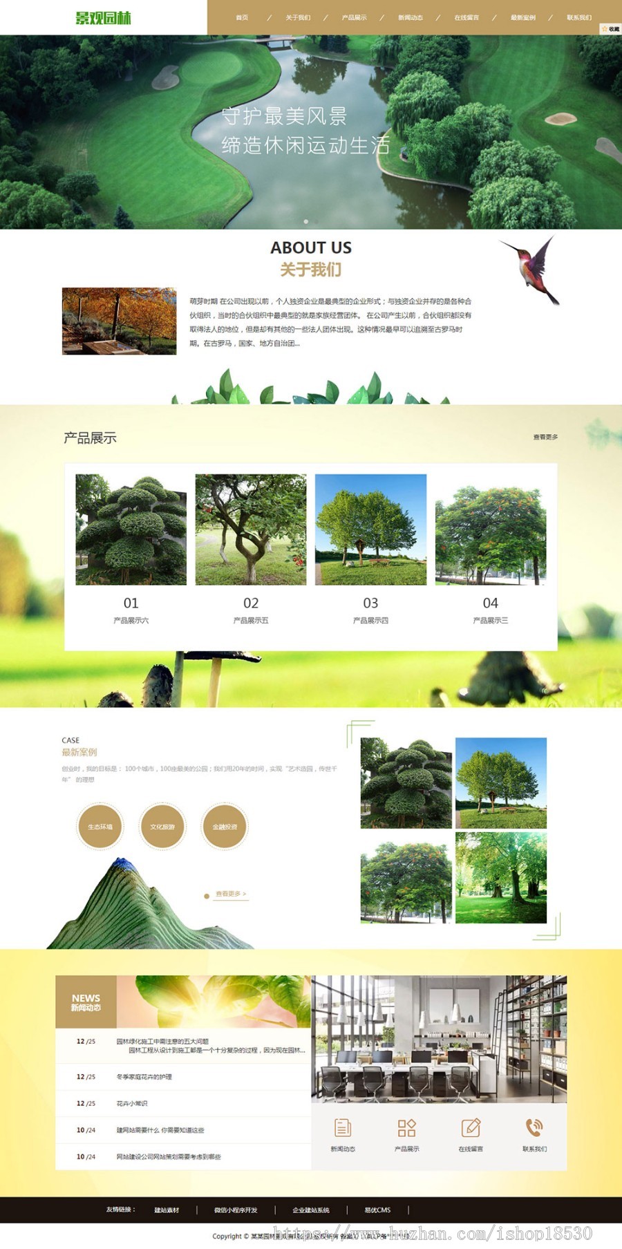 响应式园林景观类网站织梦模板（自适应手机端）