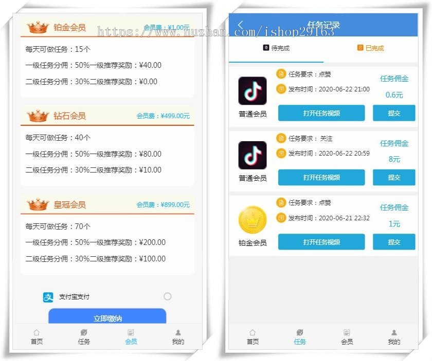 抖音点赞关注任务源码 火山小视频推广平台 快手视频增粉系统 视频点赞关注威客兼职源码