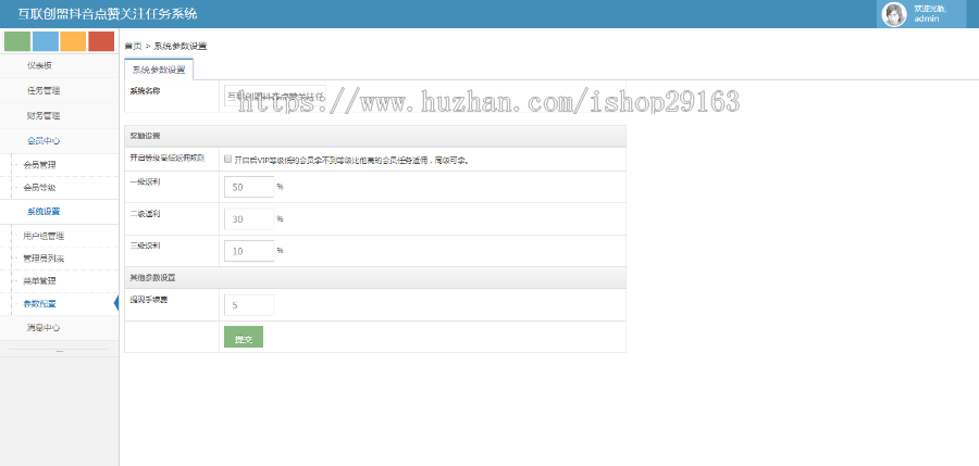 抖音点赞关注任务源码 火山小视频推广平台 快手视频增粉系统 视频点赞关注威客兼职源码