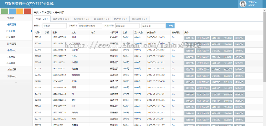 抖音点赞关注任务源码 火山小视频推广平台 快手视频增粉系统 视频点赞关注威客兼职源码