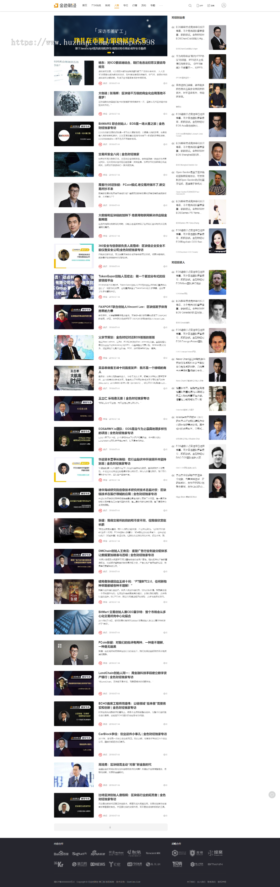 帝国CMS7.5仿《金色财经》2020新第三版整站源码+手机端+会员中心+投稿-财经综合门户