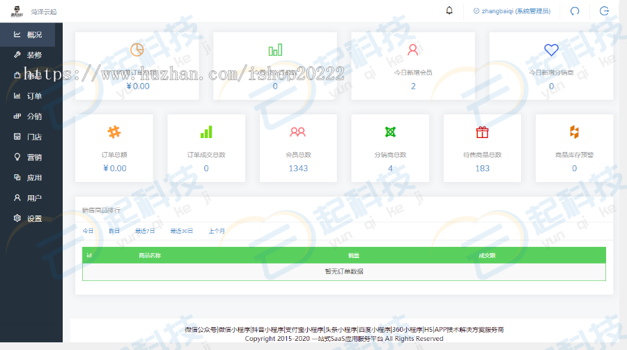 公众号多阶梯邀请任务奖励助力海报系统