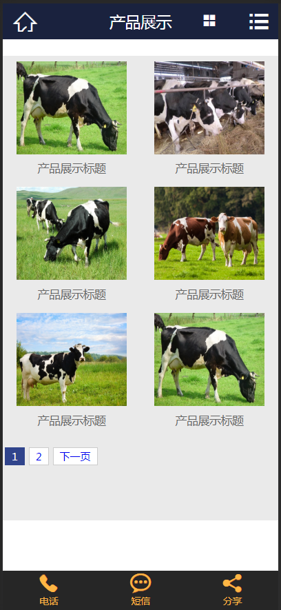 （带手机版数据同步）搬家公司网站源码 家政服务行业网站织梦模