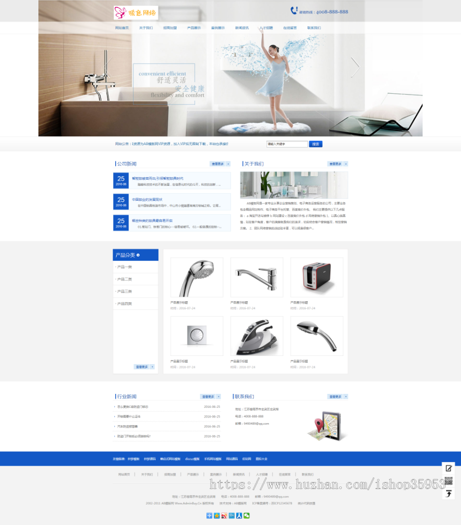 （带手机版数据同步）家用电器类网站源码 智能家电企业网站模板