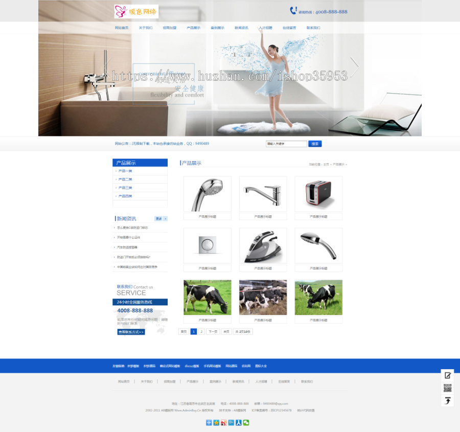 （带手机版数据同步）家用电器类网站源码 智能家电企业网站模板