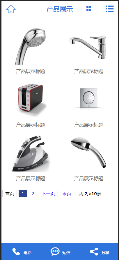 （带手机版数据同步）家用电器类网站源码 智能家电企业网站模板