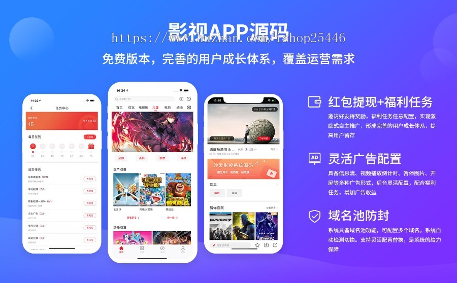 影视APP源码,视频APP开发,影视APP软件搭建