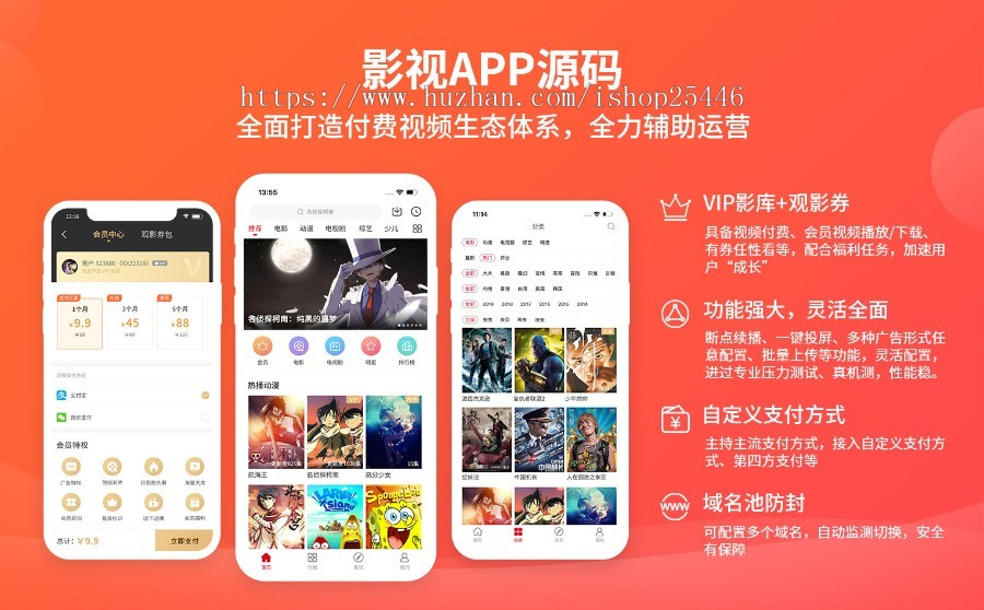 影视APP源码,视频APP开发,影视APP软件搭建