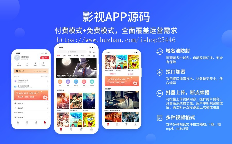 影视APP源码,视频APP开发,影视APP软件搭建