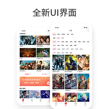 影视APP源码,视频APP开发,影视APP软件搭建