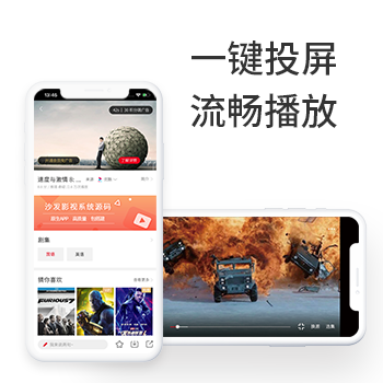 影视APP源码,视频APP开发,影视APP软件搭建