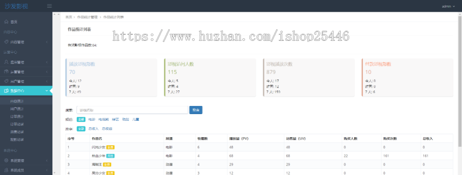 影视APP源码,视频APP开发,影视APP软件搭建