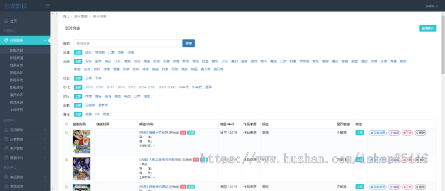 影视APP源码,视频APP开发,影视APP软件搭建
