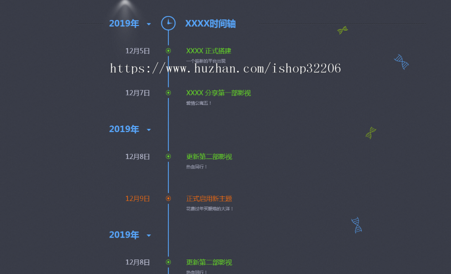 【有演示站】树形记录 网站发展史 心路历程记录 人生回忆录等