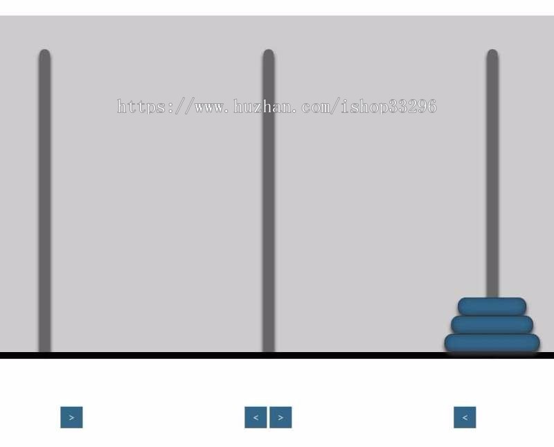 html5益智汉诺塔小游戏源代码 赠送400套微信小游戏