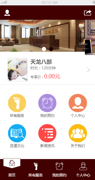 ThinkPHP足道养生在线预订商城支持wap 