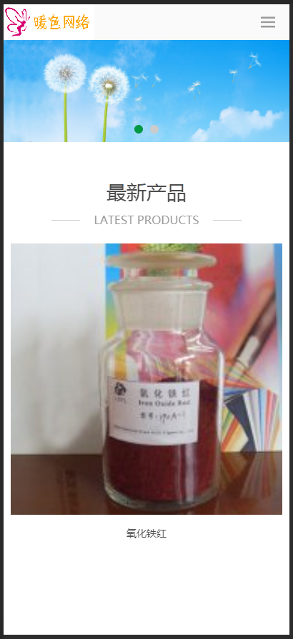 (自适应手机版)绿色响应式化工燃料类织梦模板 化工企业网站源