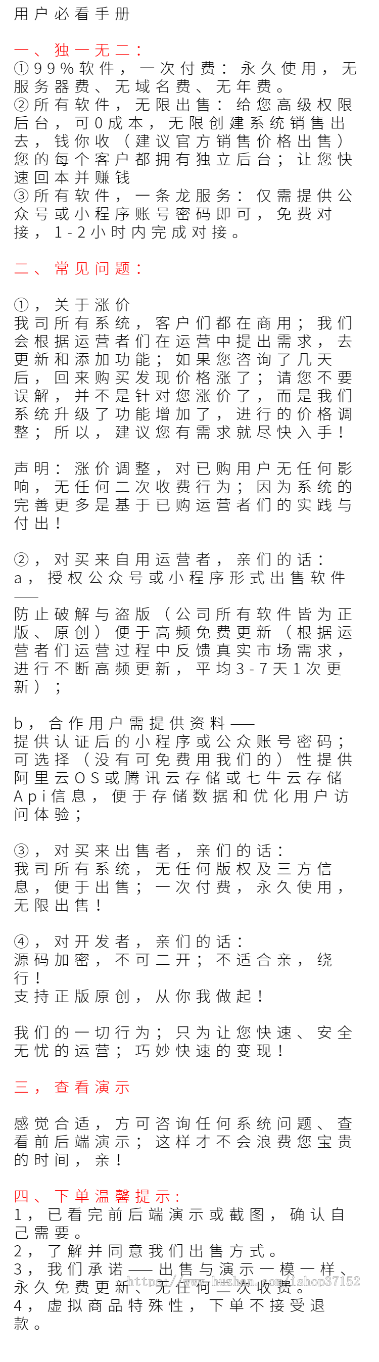 武汉加油防疫知识倡议者公益接力公众号关注海报