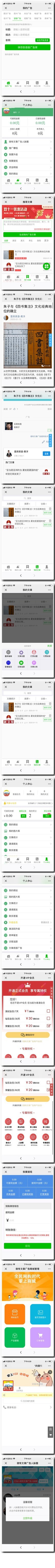 微信文章热文公众号文章广告朋友圈广告助手