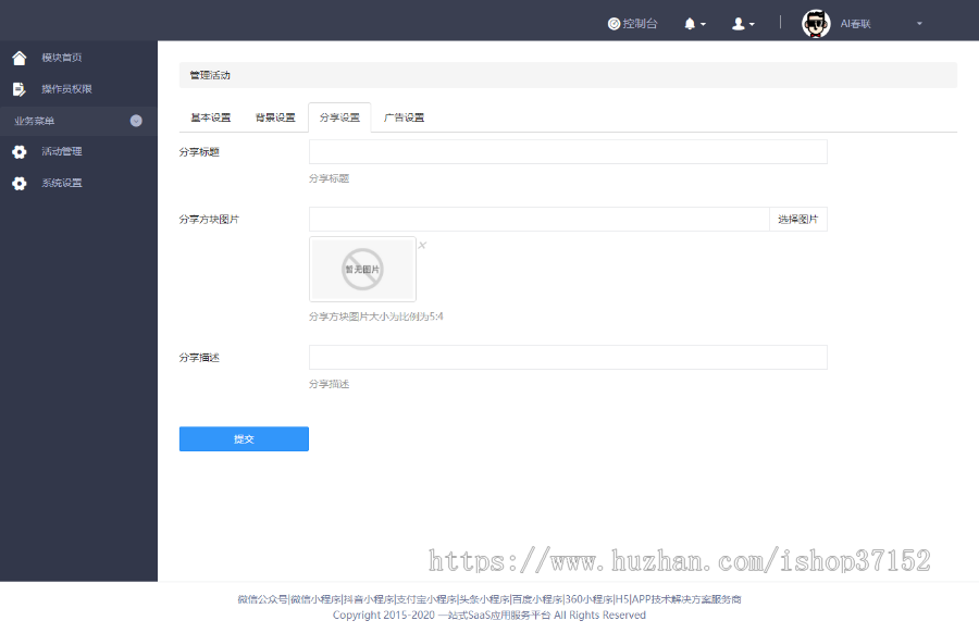 AI春联刷脸自拍头像春联姓名填字春联系统