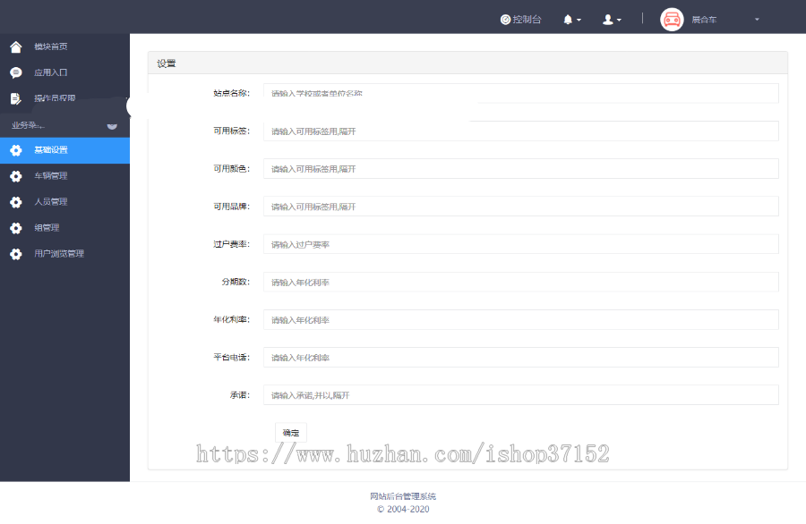 简易二手车管理展示商城平台