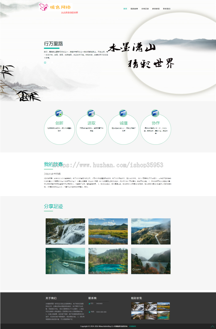 （自适应手机版）响应式个人博客文章类网站织梦模板源码