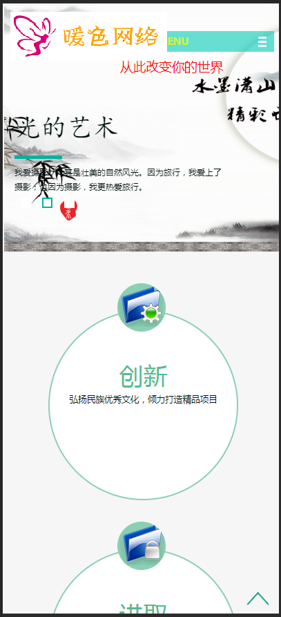 （自适应手机版）响应式个人博客文章类网站织梦模板源码