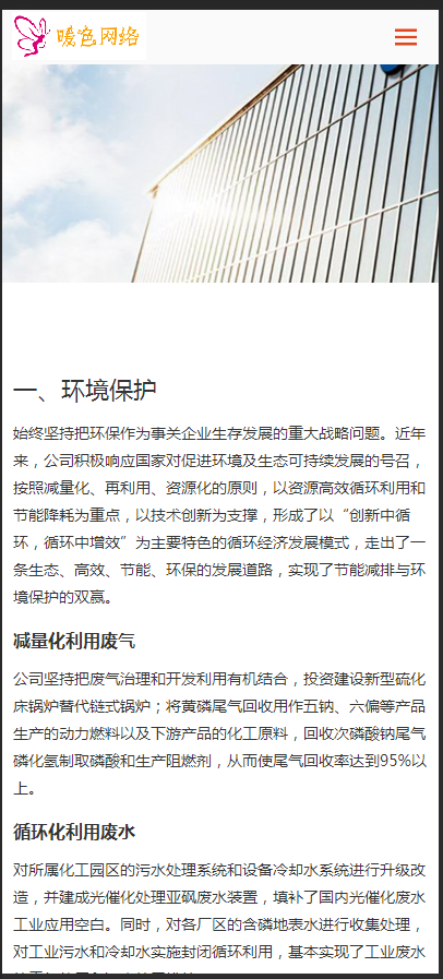 （自适应手机版）响应式精细化工化学类织梦模板源码