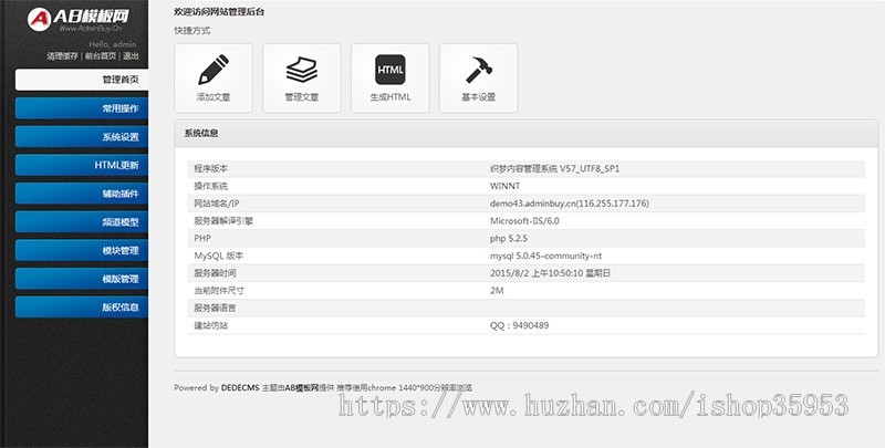 医疗器械项目培训类网站源码织梦模板