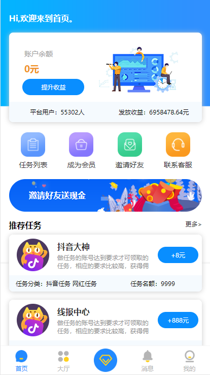 刷抖音赞/抖赞系统/微信朋友圈/抖音快手点赞任务平台源码【完美运营版】
