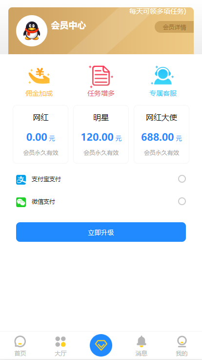 刷抖音赞/抖赞系统/微信朋友圈/抖音快手点赞任务平台源码【完美运营版】