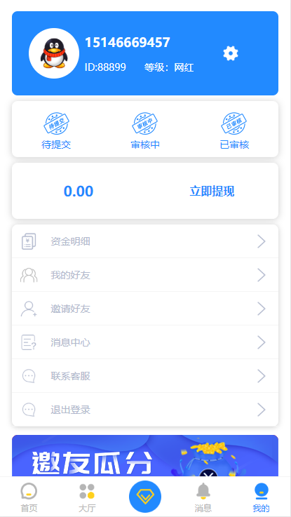 刷抖音赞/抖赞系统/微信朋友圈/抖音快手点赞任务平台源码【完美运营版】