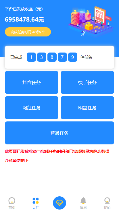 刷抖音赞/抖赞系统/微信朋友圈/抖音快手点赞任务平台源码【完美运营版】