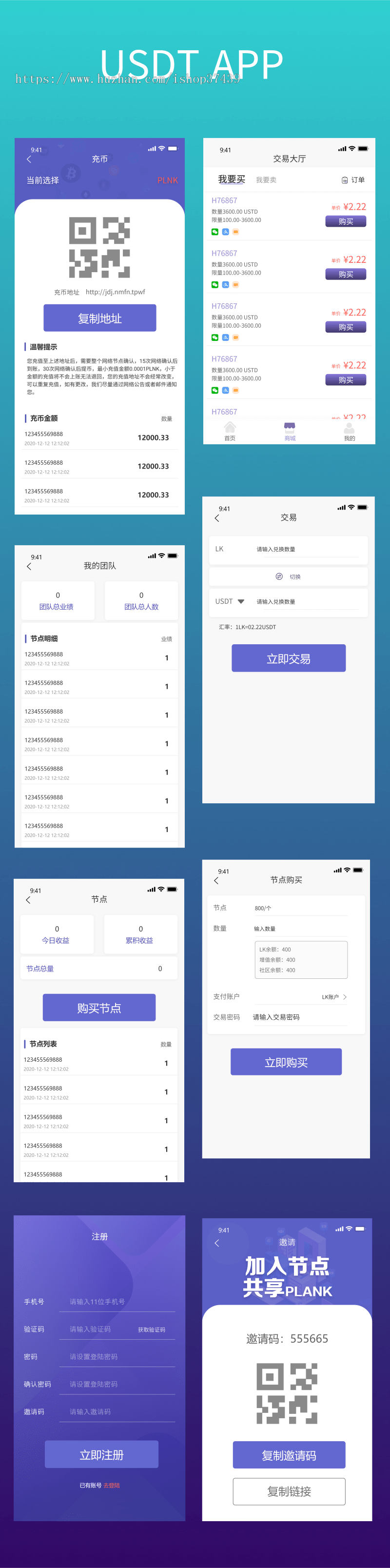 2020新版USDT交易充提app带分销系统后台管理系统thinkphp框架