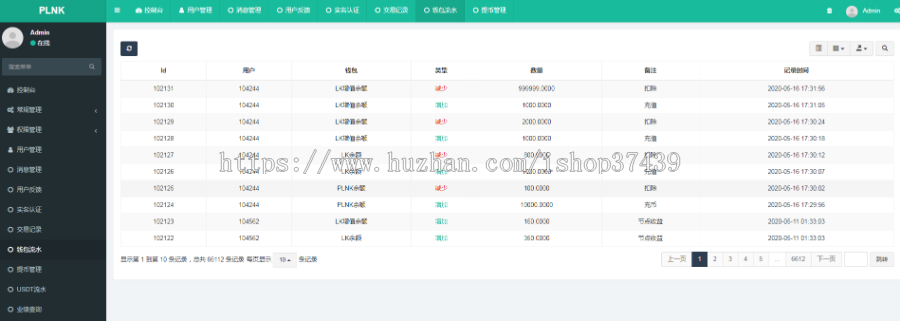 2020新版USDT交易充提app带分销系统后台管理系统thinkphp框架