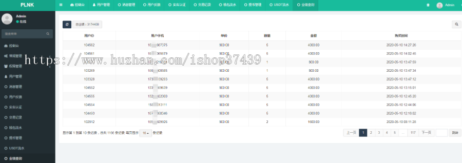 2020新版USDT交易充提app带分销系统后台管理系统thinkphp框架