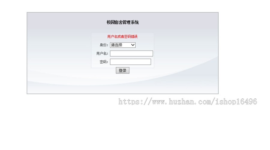 jsp+mysql简单校园宿舍管理系统源码