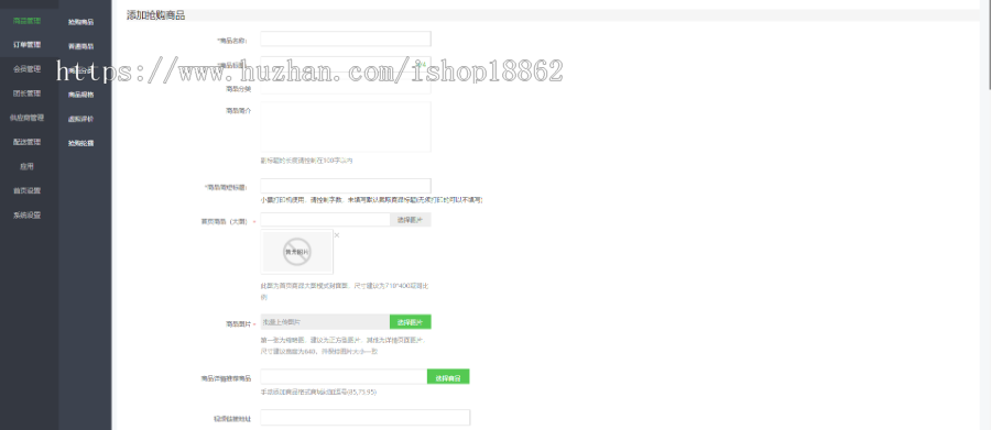 【滋兴程序】社区团购小程序源码积分营销种草菜谱短视频拼团分销社区论坛区域代理抢购