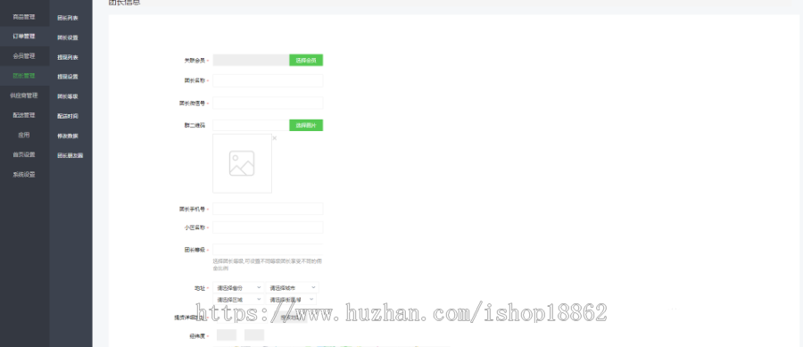 【滋兴程序】社区团购小程序源码积分营销种草菜谱短视频拼团分销社区论坛区域代理抢购