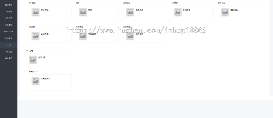 【滋兴程序】社区团购小程序源码积分营销种草菜谱短视频拼团分销社区论坛区域代理抢购