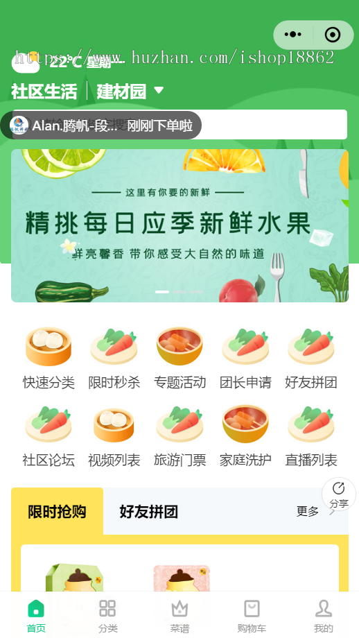 【滋兴程序】社区团购小程序源码积分营销种草菜谱短视频拼团分销社区论坛区域代理抢购