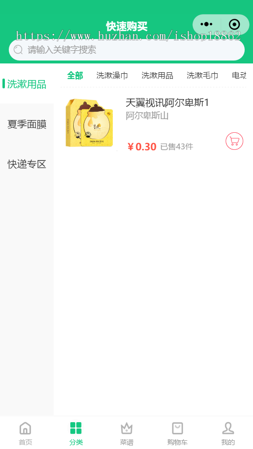 【滋兴程序】社区团购小程序源码积分营销种草菜谱短视频拼团分销社区论坛区域代理抢购