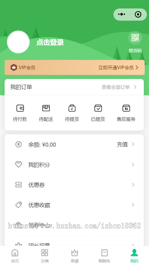 【滋兴程序】社区团购小程序源码积分营销种草菜谱短视频拼团分销社区论坛区域代理抢购
