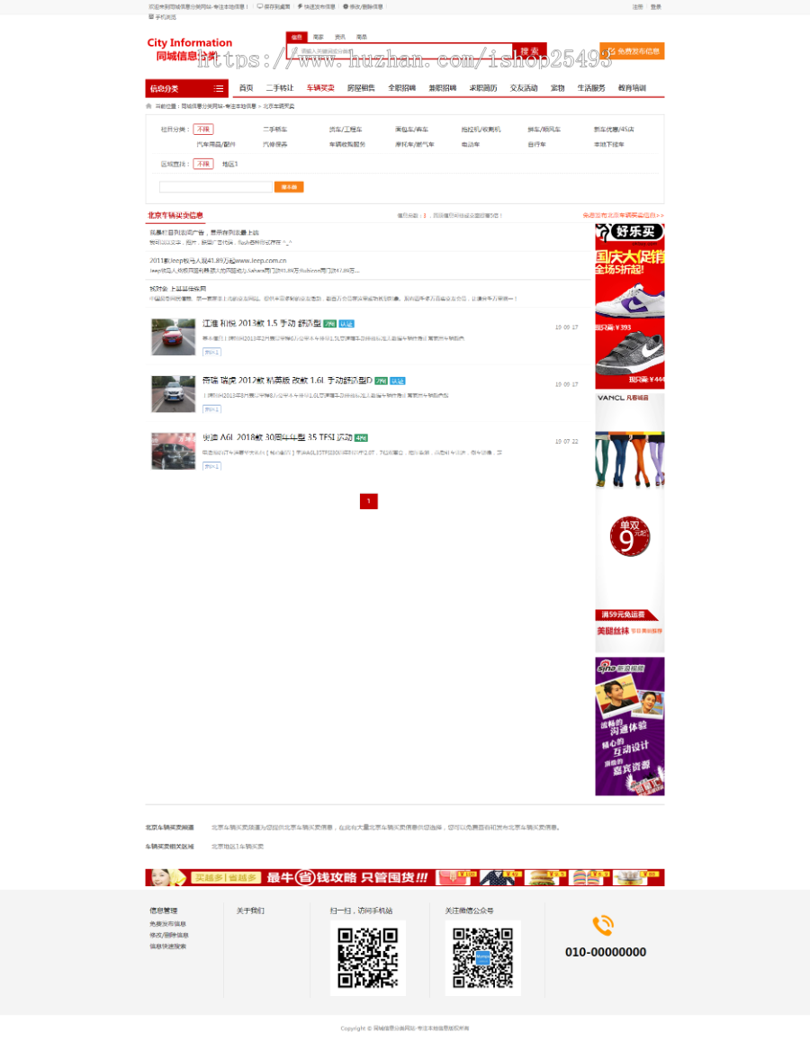 【包搭建】信息分类信息网站源码带数据多用户商城仿58同城门户网站模板信息发布网站