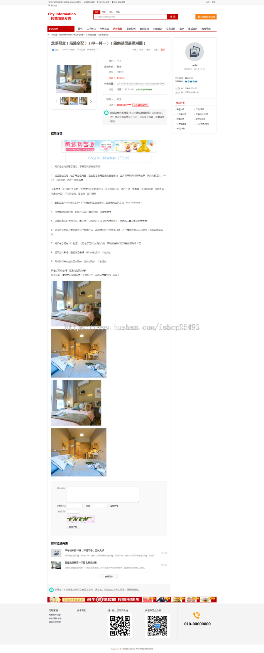 【包搭建】信息分类信息网站源码带数据多用户商城仿58同城门户网站模板信息发布网站