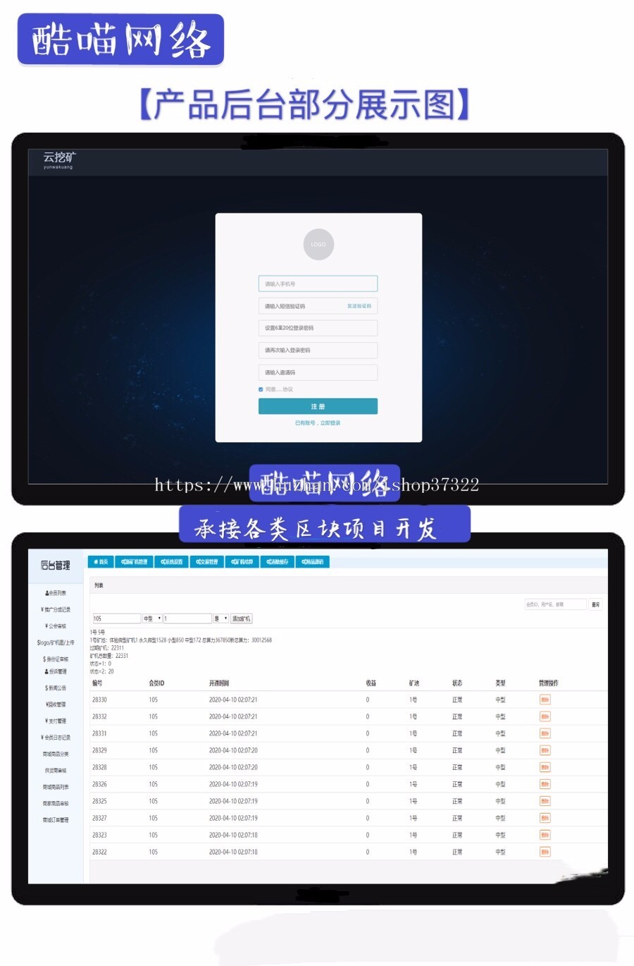【MIR矿工世界】投资理财/挖矿区块链/点对点交易