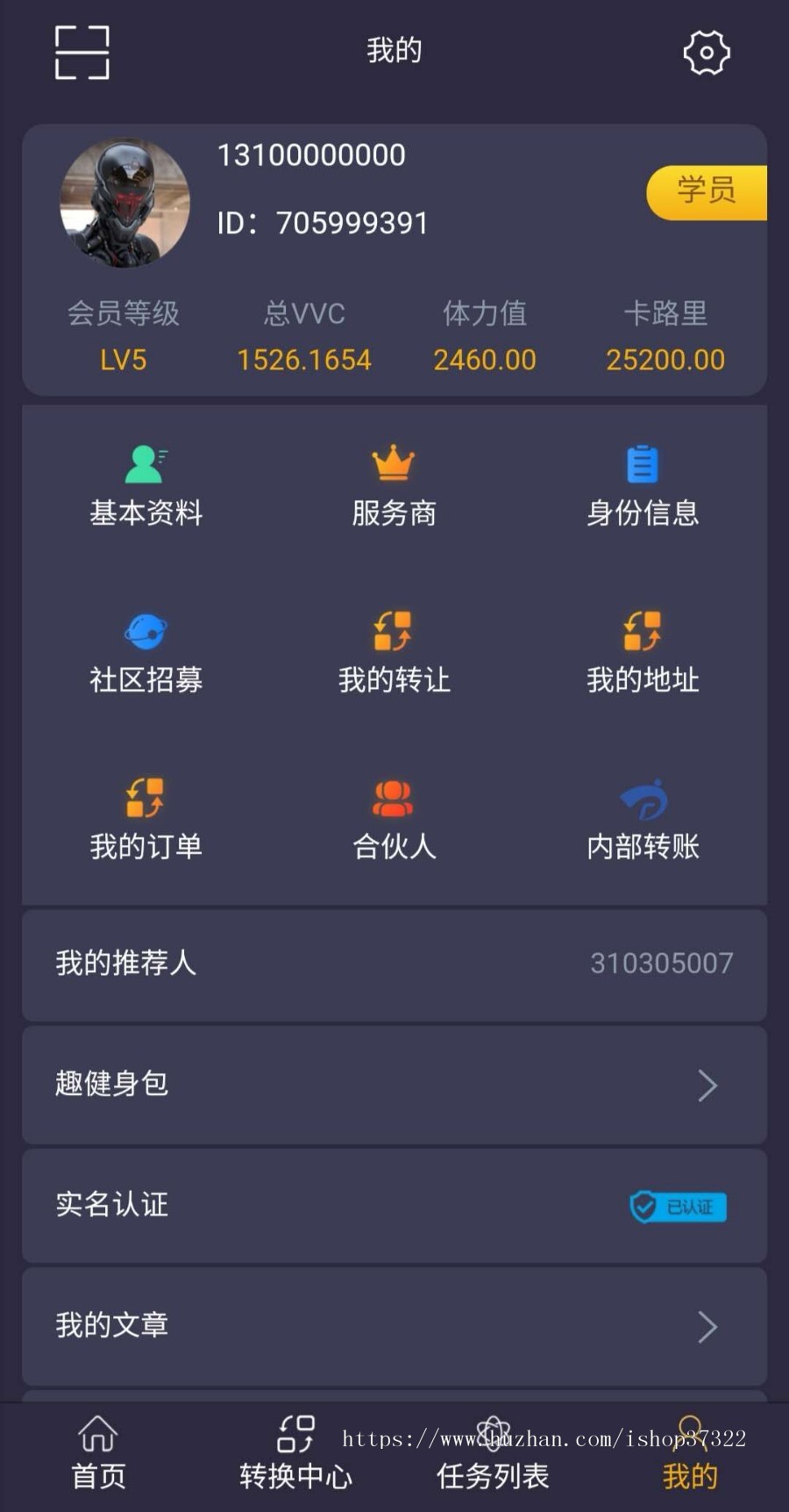 【WC智慧晶模式】投资理财/自动分红/全新区块