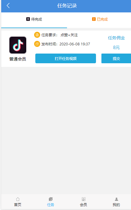 抖音快手关注点赞任务悬赏平台源码、新媒体短视频简单易上手任务系统模式、可封装APP
